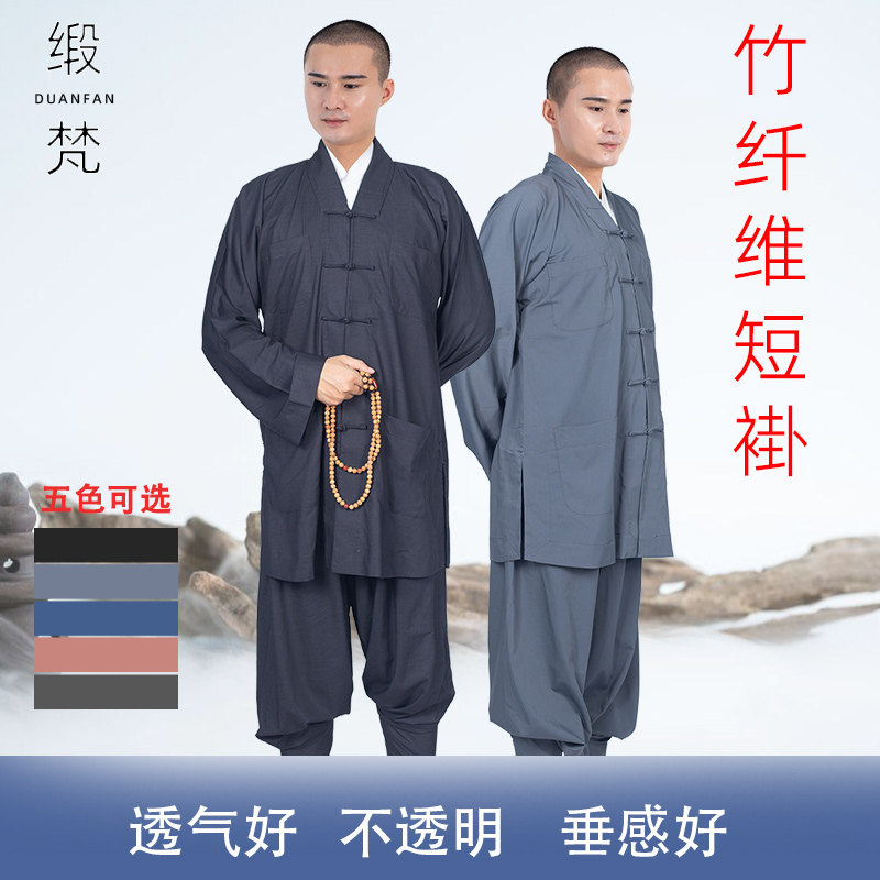 缎梵高档僧服装夏季男女薄款和尚衣短褂套装僧侣衣不起皱僧衣小褂