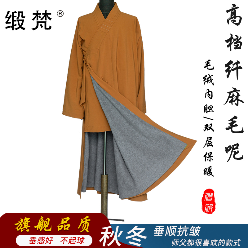 缎梵高档僧服装长褂秋冬季加绒保暖大褂男女同款和尚衣服僧袍僧衣