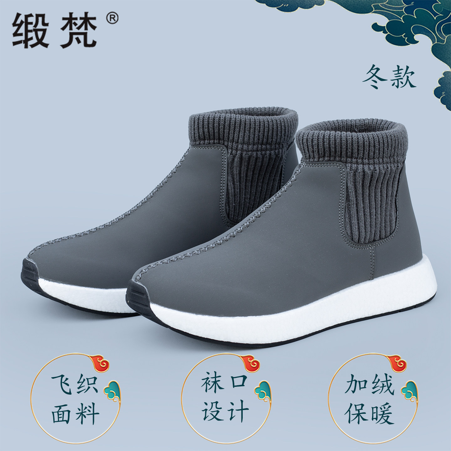 缎梵僧鞋冬款保暖和尚鞋