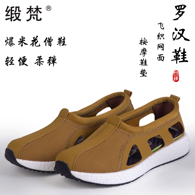 缎梵僧鞋夏季罗汉鞋男女同款透气