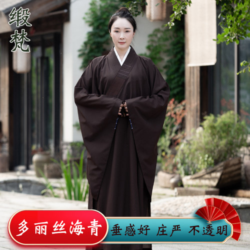缎梵26年海青居士服女四季不透明