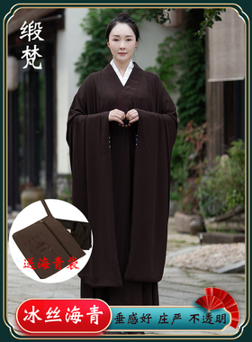 缎梵高档广袖冰丝海青居士服女四季大袖海清男和尚衣袈裟僧衣僧服