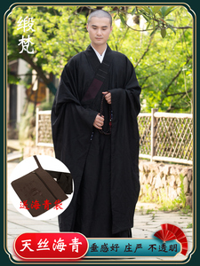 缎梵高档天丝海青居士服男女薄款夏季僧服大广袖海清和尚衣服袈裟