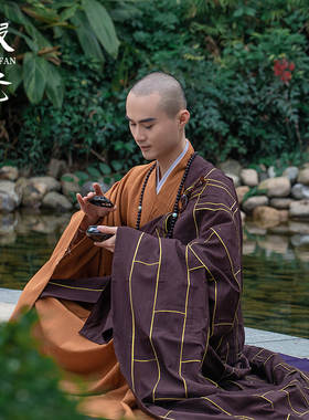 缎梵袈裟金边祖衣海青细麻和尚衣咖啡色僧衣服红色七衣缦衣戒衣搭