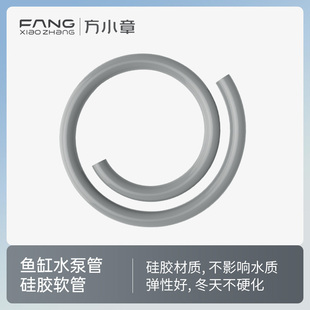 方小章硅胶软管 1米长