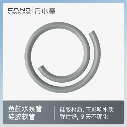 方小章硅胶软管 1米长
