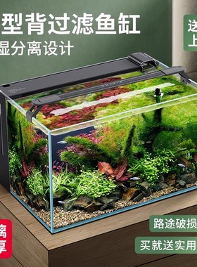 方小章第2代背滤超白鱼缸家用生态玻璃金鱼缸一体缸方缸客厅鱼缸
