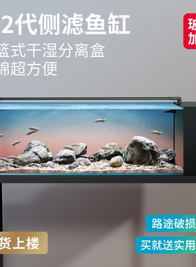 第2代侧滤鱼缸全套干湿分离客厅屏风超白玻璃金鱼缸生态鱼缸水草