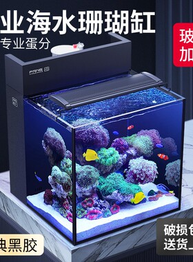 方小章背滤海水缸全套珊瑚缸新手中小型客厅桌面方缸超白玻璃鱼缸