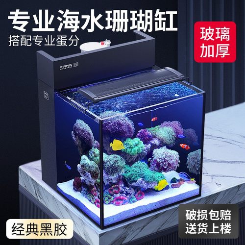 方小章全套珊瑚缸客厅超白玻璃