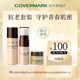 精华露10ml COVERMARK7天护肤旅行套装 精华水20ml 精华霜4.5g