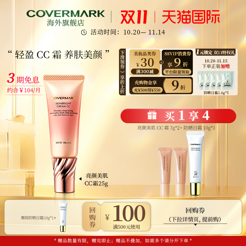 25g面部防晒乳隔离持妆CC霜