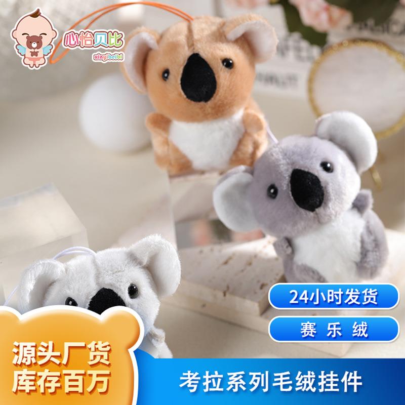 跨境可爱卡通树袋熊毛绒玩具 考拉娃娃公仔挂件摆件服装配饰