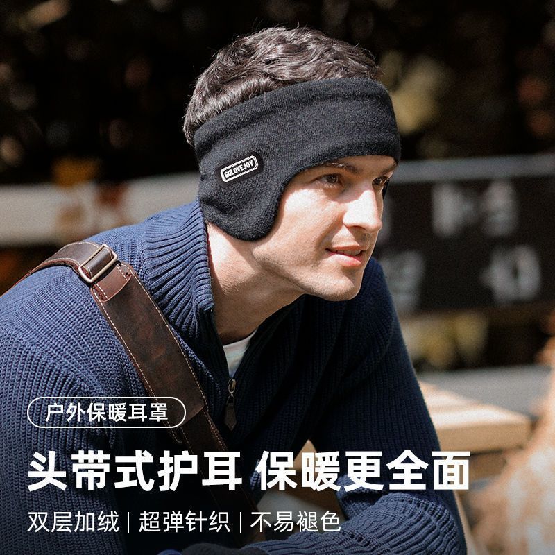 秋冬季户外发带耳罩保暖防寒护耳固定碎发双层额头防风带柔软超弹