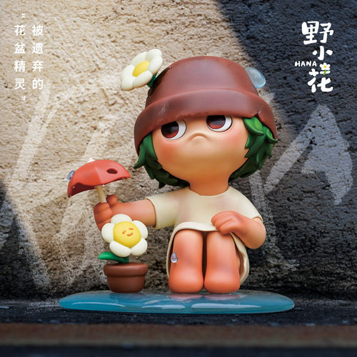 野小花精灵大娃盲盒手办摆件