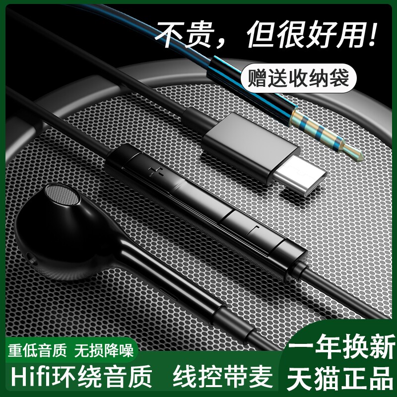 适用三星心系天下W2022W22fold3f9260原装有线入耳式耳机type-c使用感如何?
