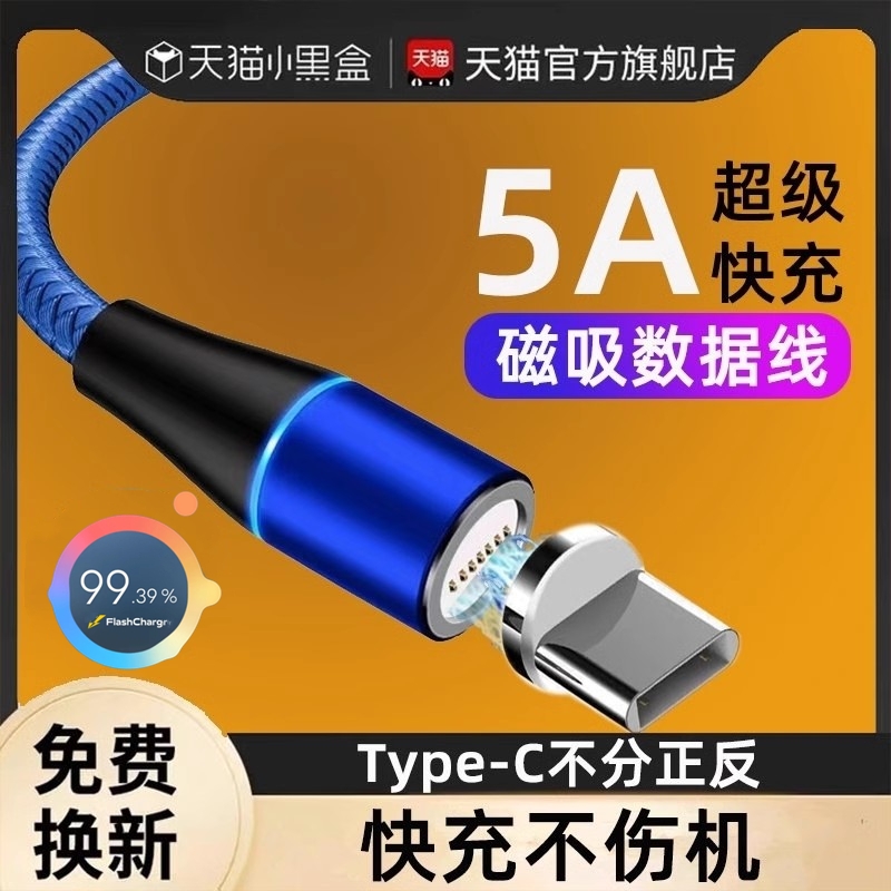 强磁力吸附不易掉 安全不伤机