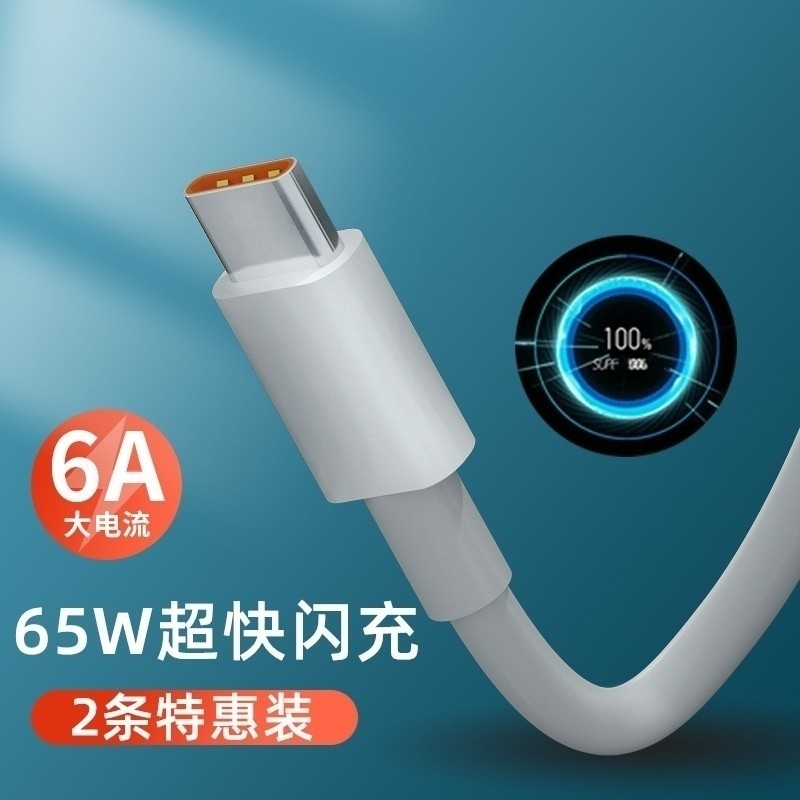 6A超级快充天猫正品耐用不易断