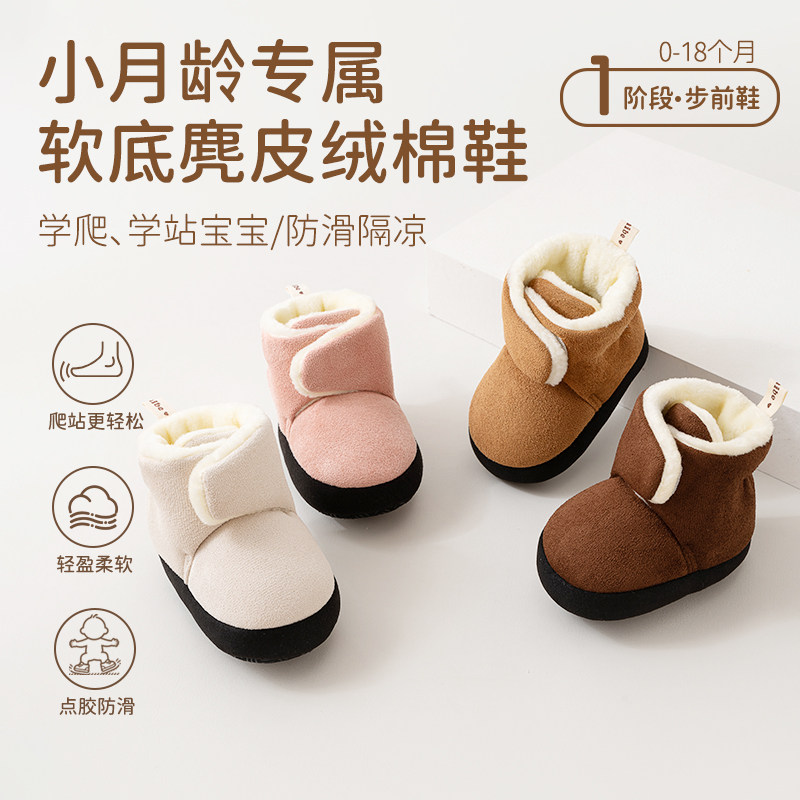 丹雅溪宝宝加厚加绒学步鞋袜