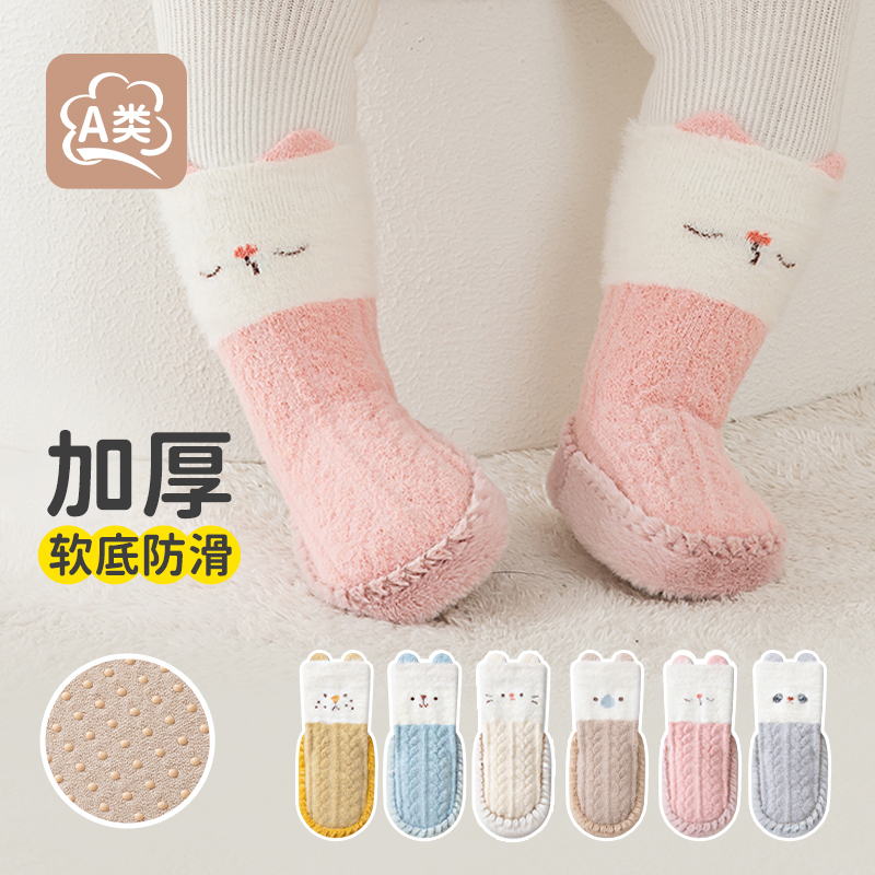 丹雅溪加厚加绒宝宝鞋袜A类
