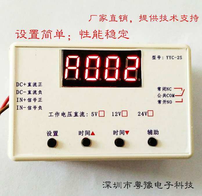 定时断电触发时间继电器模块12v延时脉冲循环控制电路开关|msdalam kategori Aksesori Digital 3C, pasaran komponen elektronik, komponen elektronik, relay - dari Buy2taobao.com untuk memberikan perkhidmatan ejen Taobao profesional membeli
