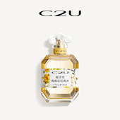 C2U栀子花青春记忆调香师香水女士持久淡香清新留香自然花香味女