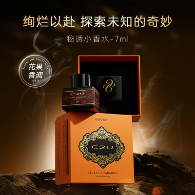 私密香水内衣诱惑香水