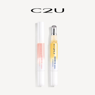 C2U唇部精华油以油润唇