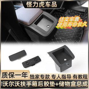 适用沃尔沃XC60 S60后排中央鱼缸防滑垫车内扶手箱总成盖板小垫片