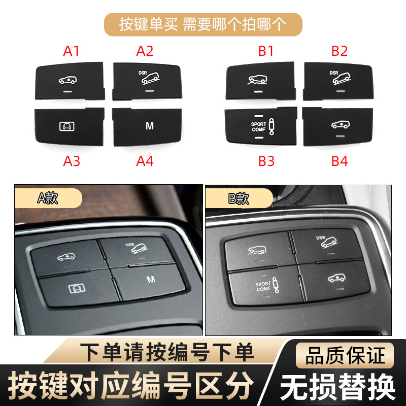 奔驰扶手箱多功能按键按钮