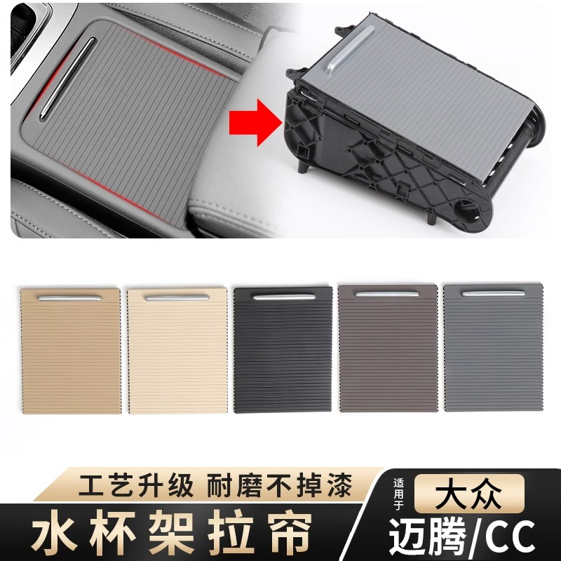 适用大众迈腾B6b7CC扶手箱盖板