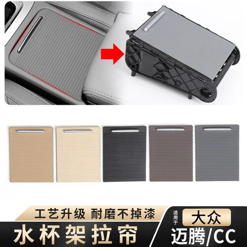 适用大众迈腾B6b7CC扶手箱盖板