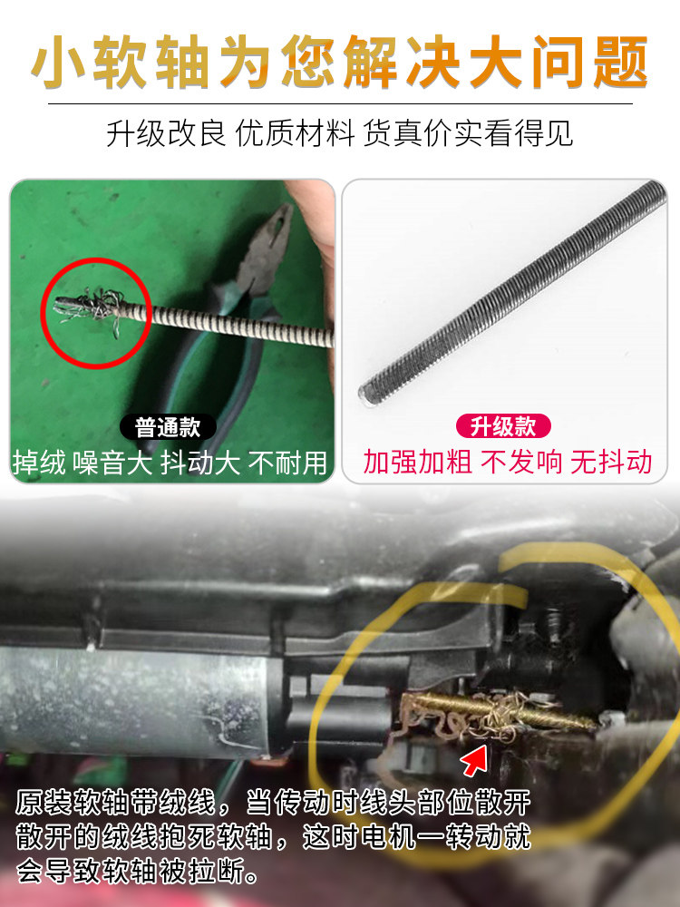 APPLICABLE DONGFENG PEUGEOT 508 3008 CITROEN C5 SEAT FLEXIBLE SHAFT CAR SEAT ADJUSTMENT MOTOR STEEL WIRE