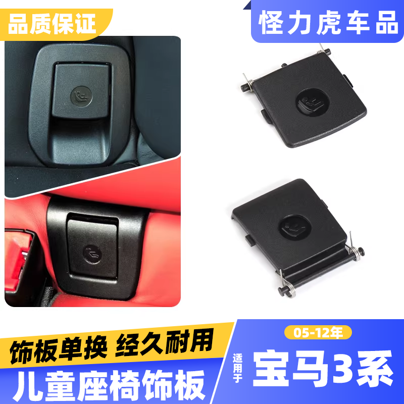 适用3系E92座椅卡扣欧卡驰