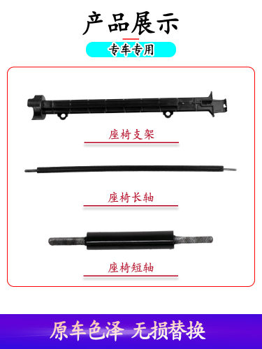 奔驰电动座椅调节软轴