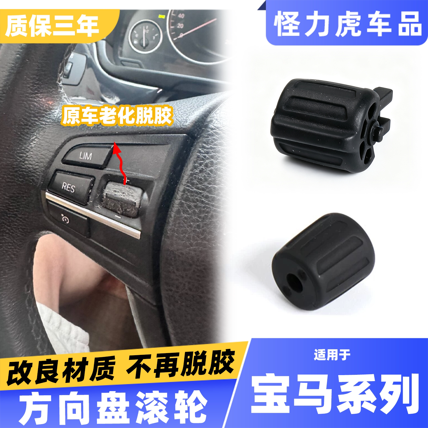 适用宝马5系7系方向盘多功能按键