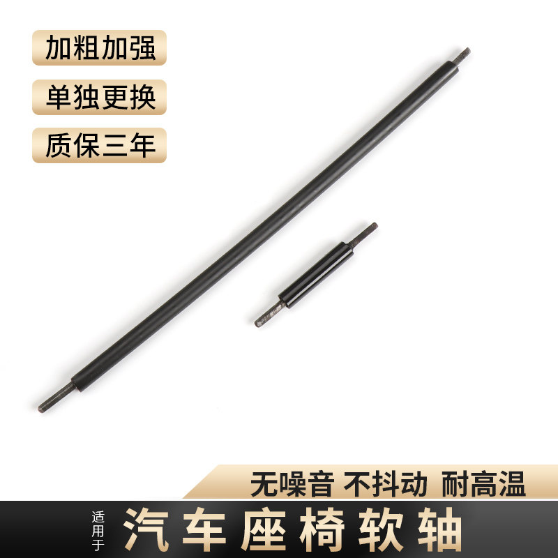 适用吉利博越博瑞缤瑞星瑞座椅软轴前后移动调节钢丝电动传动轴