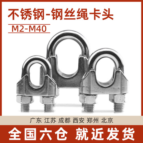 304不锈钢史堡猫爪卡扣