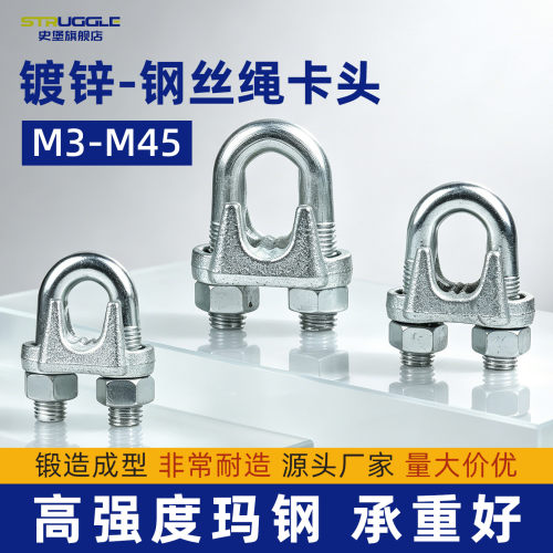 镀锌卡头夹头U型卡扣猫爪卡扣
