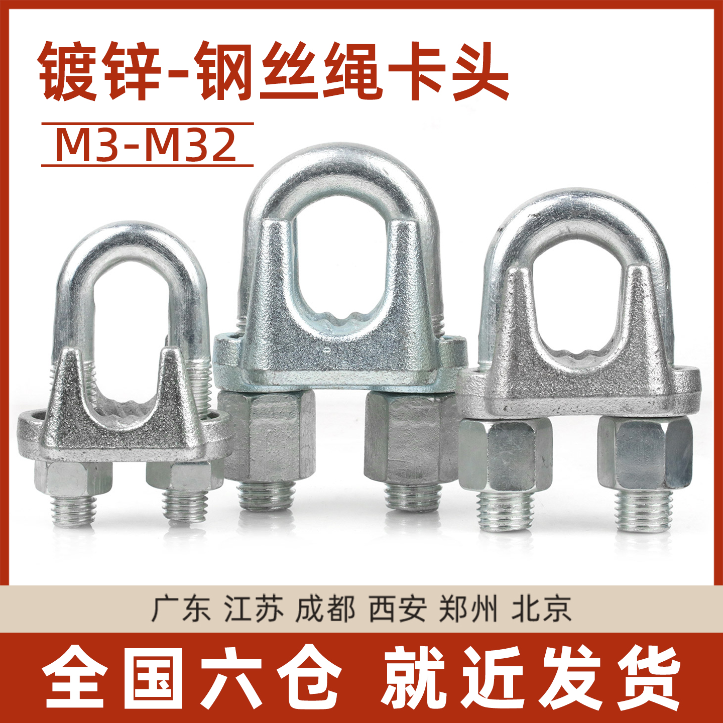 镀锌卡头夹头U型卡扣猫爪卡扣