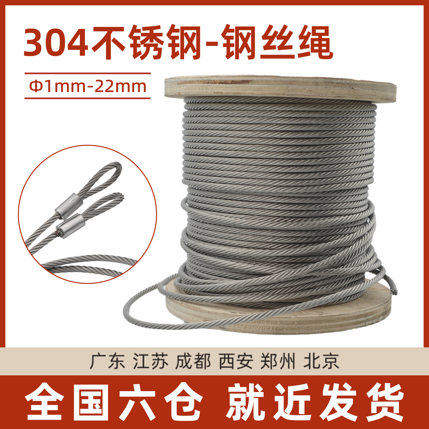 史堡304不锈钢起重吊装钢丝绳