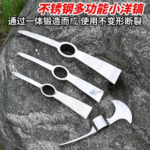 中号不锈钢镐头户外洋镐登山镐十字镐户外锄头小洋镐挖笋树根农用