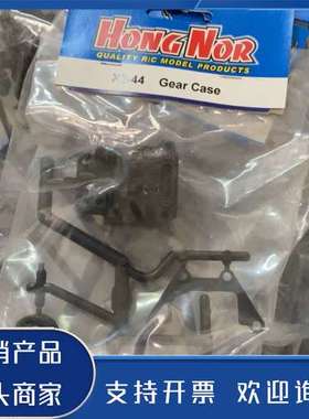 原装正品HONGNOR鸿诺 X3S X3E X3GTS X3-44功能保证