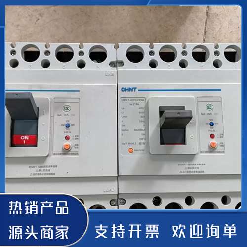 原装正品NM1LE-400H/4300A空气开关,315A400功能保证