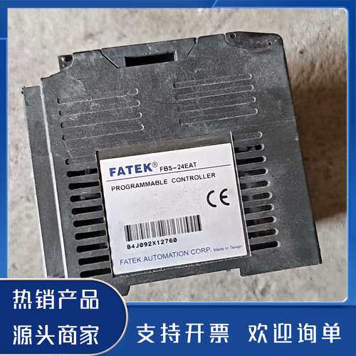 原装正品FATEK永宏PLC扩展模块 FBS-24EAT 拆机功能保证