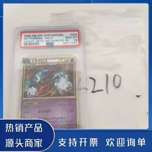 原装正品宝可梦 PTCG  巨金怪 PSA10分  005/014功能保证