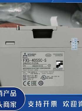 原装正品三菱PLC FX5-40SSC-S，24VDC/0.25A，功能保证