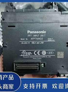 原装正品FP7输入单 AFP7X64D2，制造，，功能保证