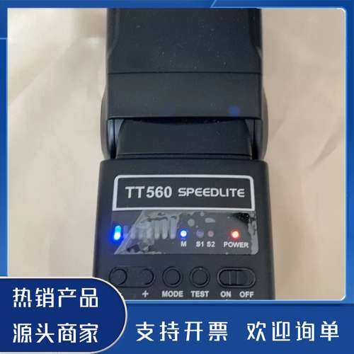 原装正品纽尔TT560相机通用单触点机顶闪光灯，，无配件成功能保