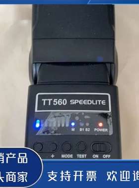 原装正品纽尔TT560相机通用单触点机顶闪光灯，，无配件成功能保